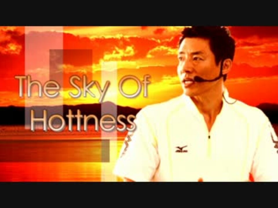 The Sky Of Hotness 【松岡修造×The Sky Of Sadness】