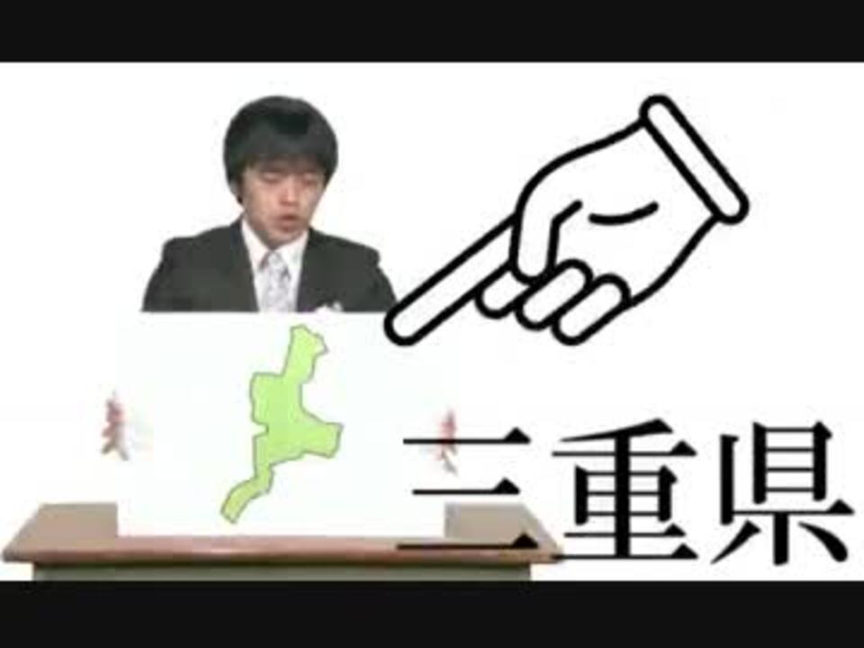 バカリズムがトレジャーシュートのBGMに合わせて三重県の説明をします