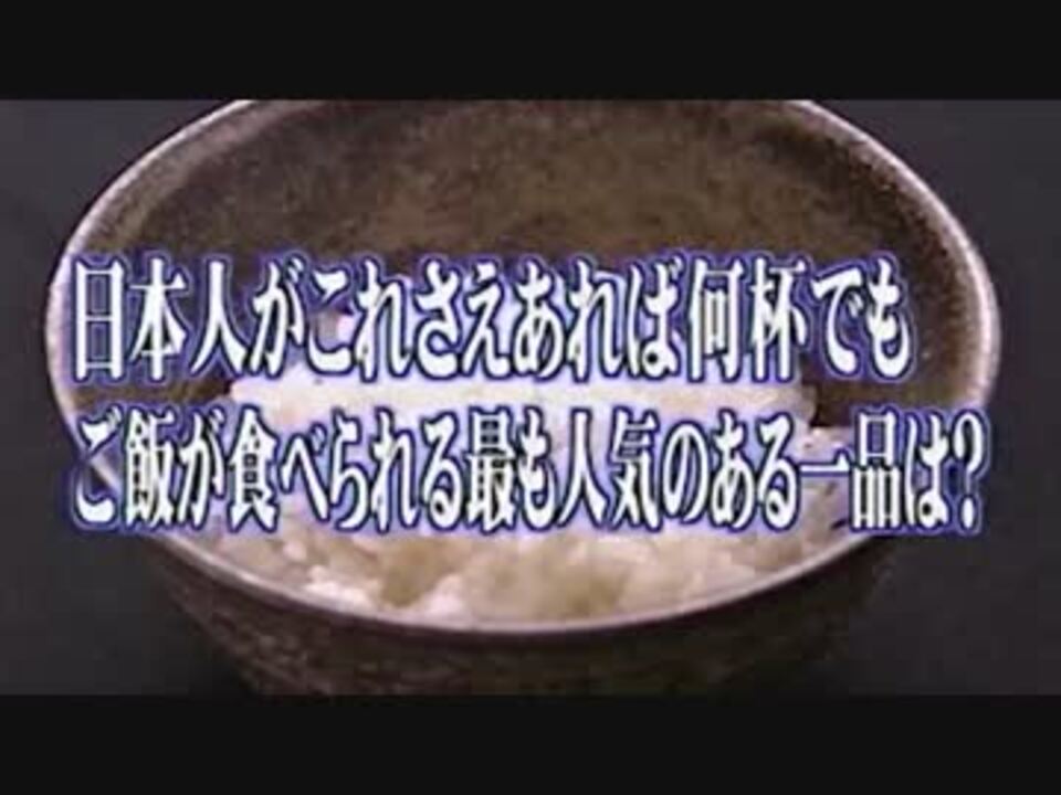 何杯でもご飯が食べられる最強おかず行進曲