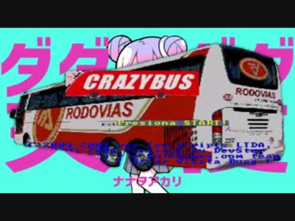 CCCCRAZYBUS