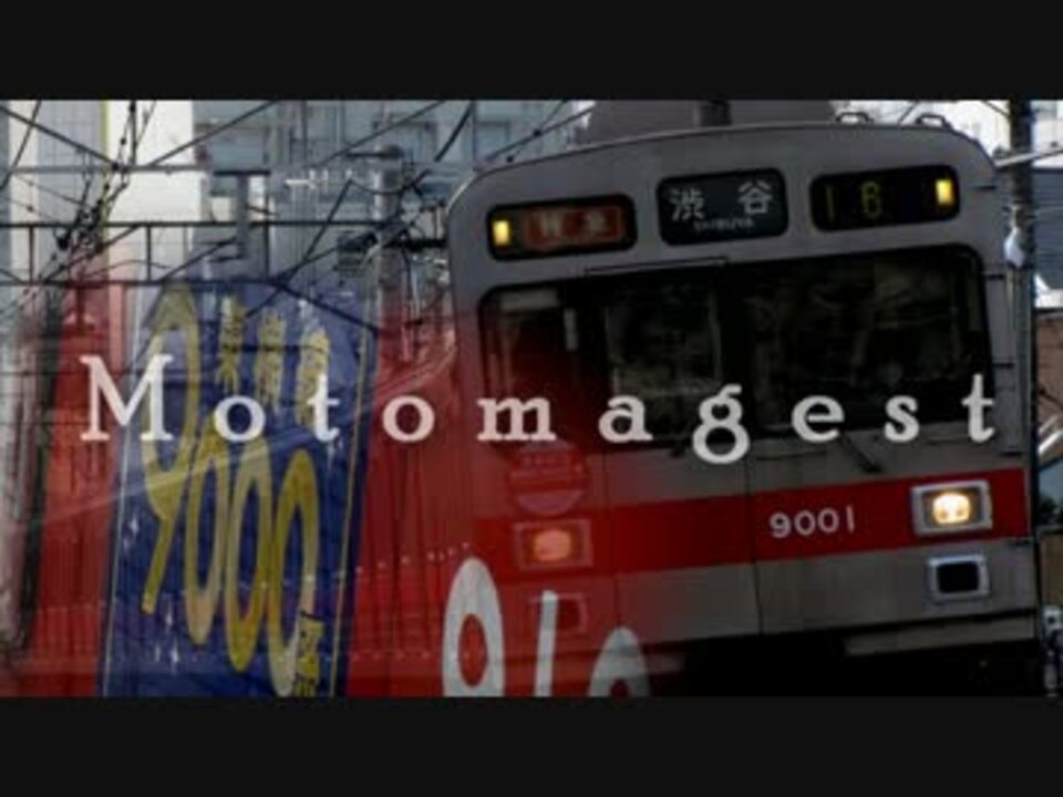 Motomagest