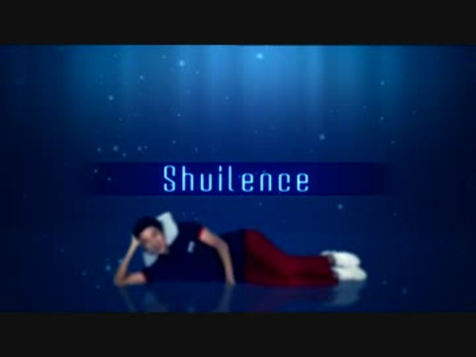 Shuilence